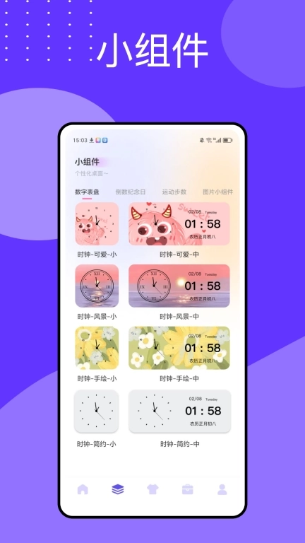 万能指令-效率助手