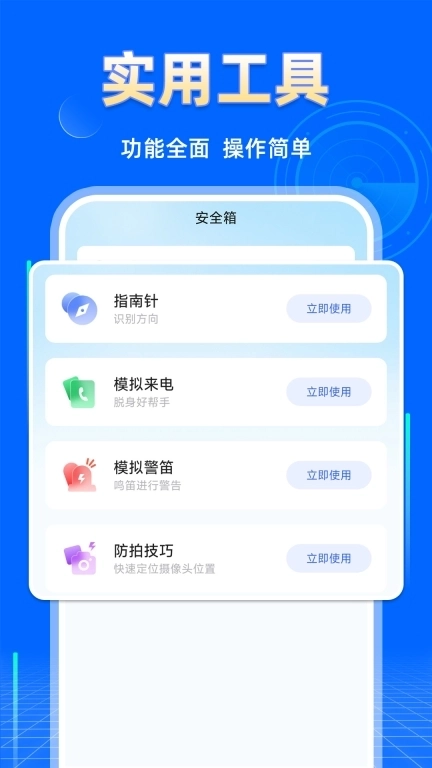 酒店摄像头探测