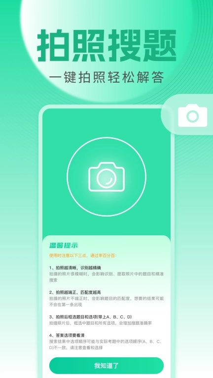 学法减分精灵-驾照减分