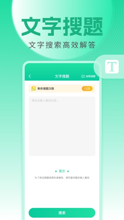 学法减分精灵-驾照减分