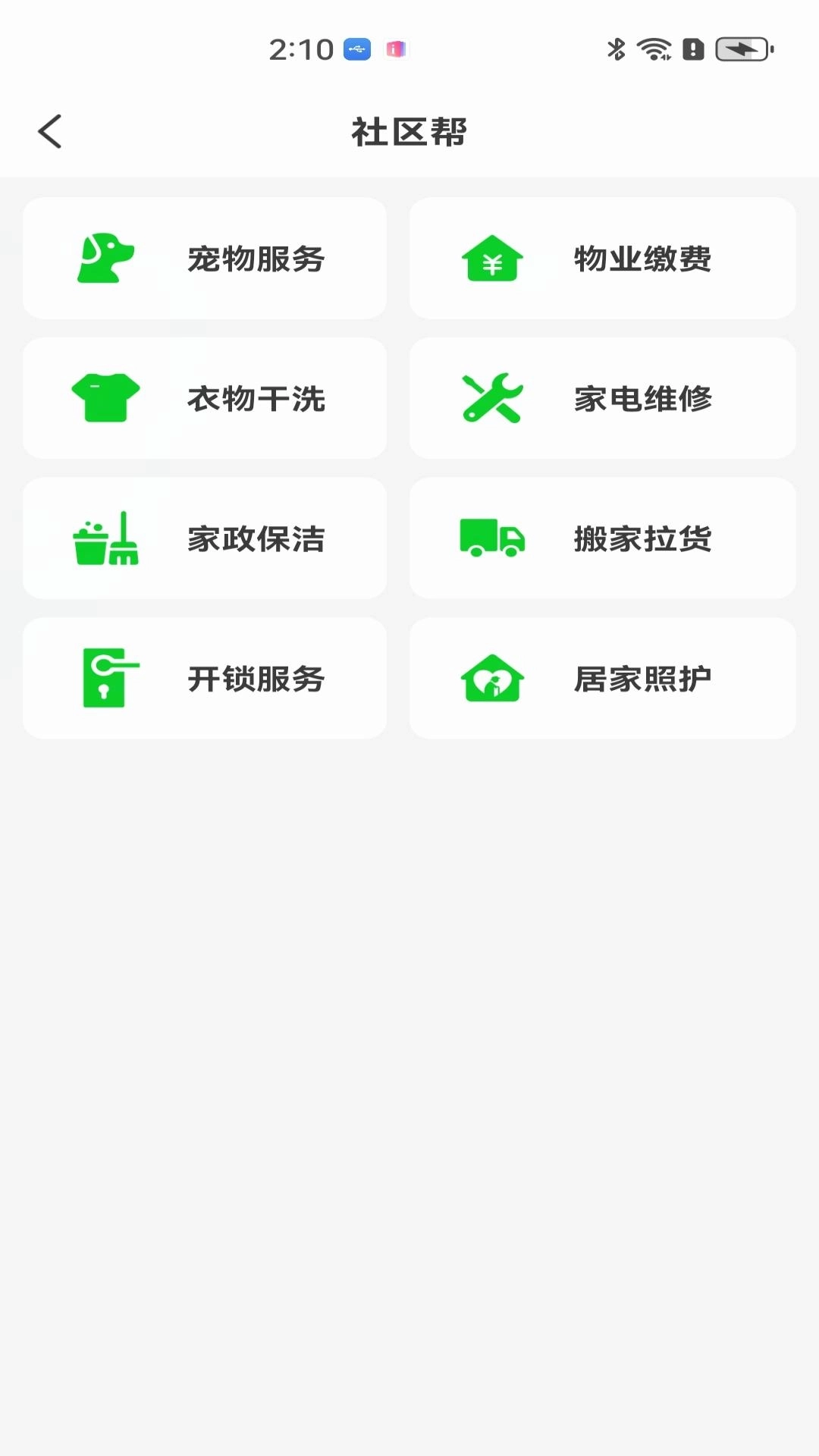 100米到家用户端