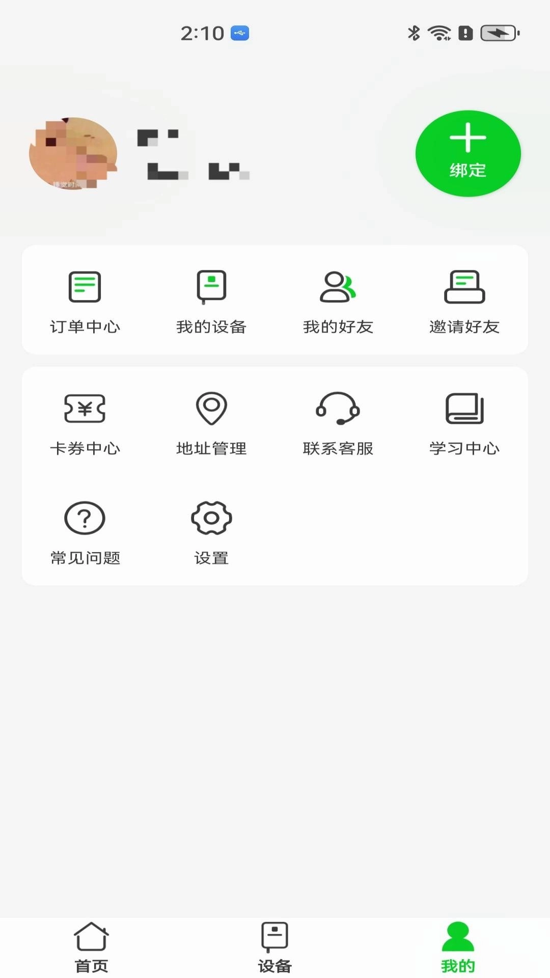 100米到家用户端