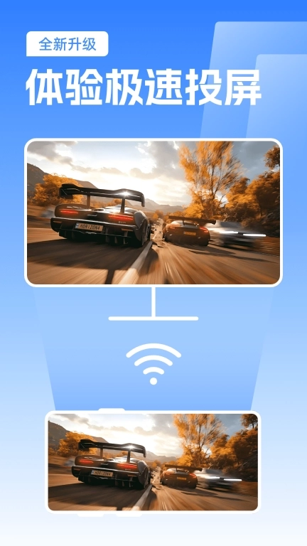 免费TV电视投屏-乐播极光投屏