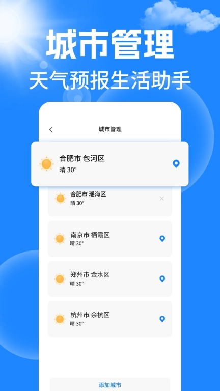 天气15日预报通