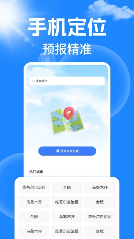 天气15日预报通