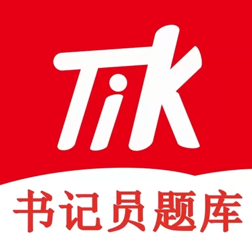 书记员题小宝-法院书记员备考