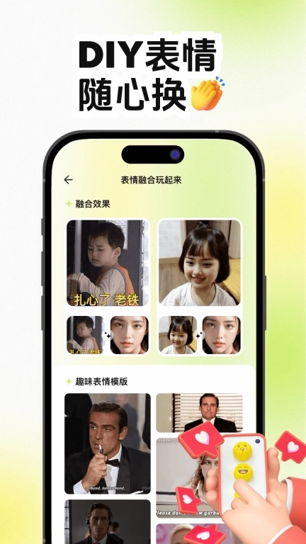 逗逗表情包-动图GIF制作