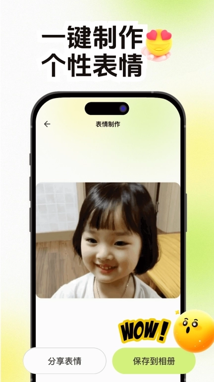 逗逗表情包-动图GIF制作