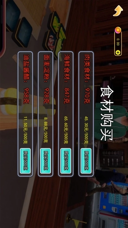 开家寿司店-日料模拟器