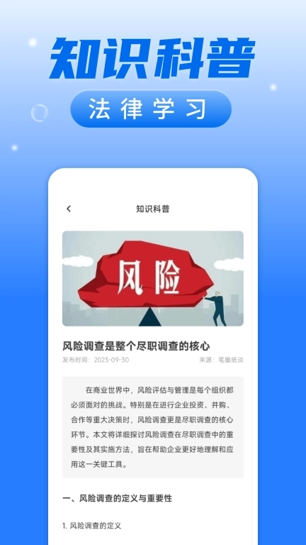 企业信用信息查询