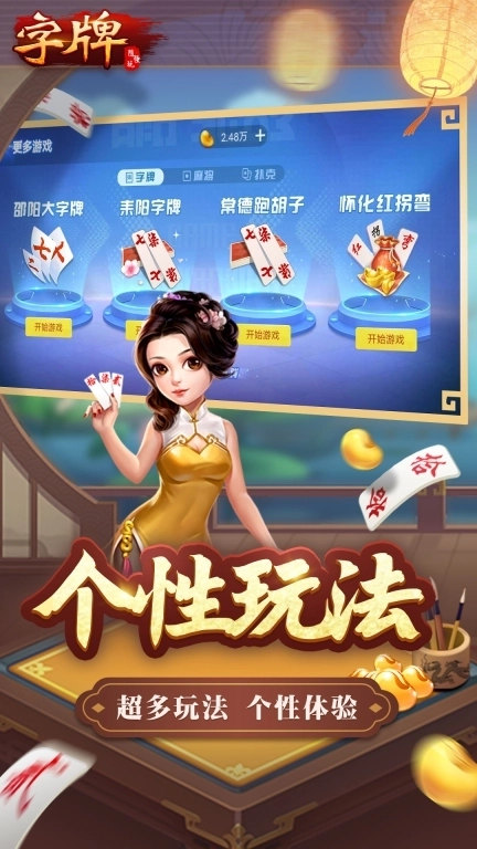 随便字牌-湖南家乡跑胡子