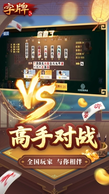 随便字牌-湖南家乡跑胡子