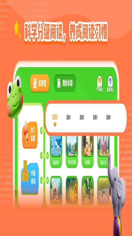 宝宝睡前故事绘本