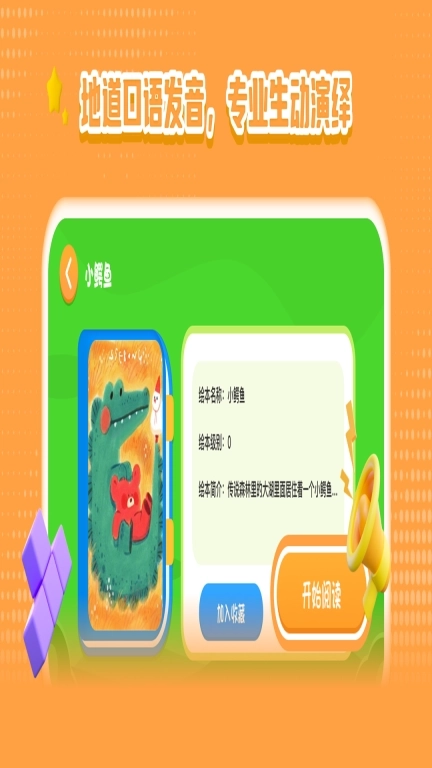 宝宝睡前故事绘本