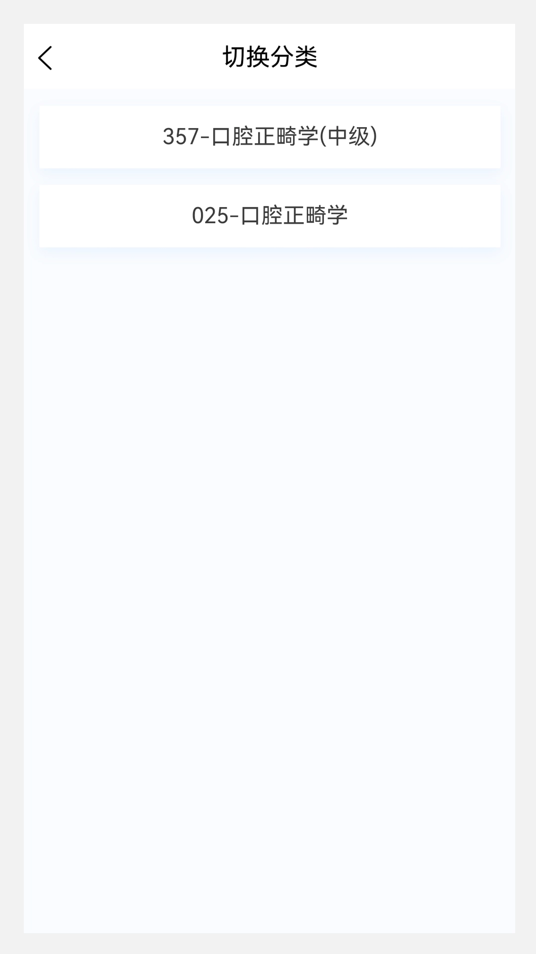 口腔正畸学新题库