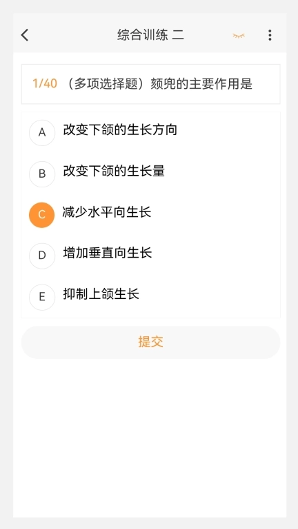 口腔正畸学新题库