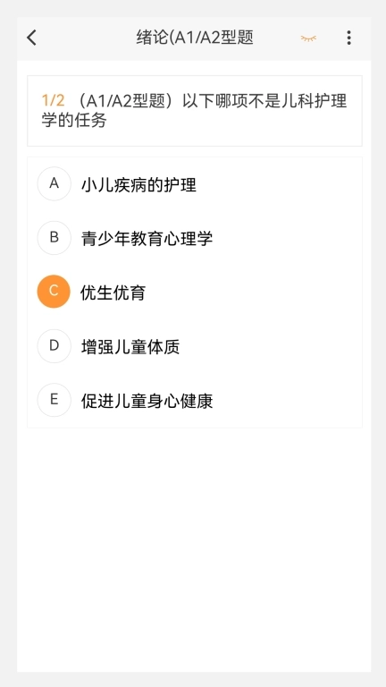 儿科护理新题库