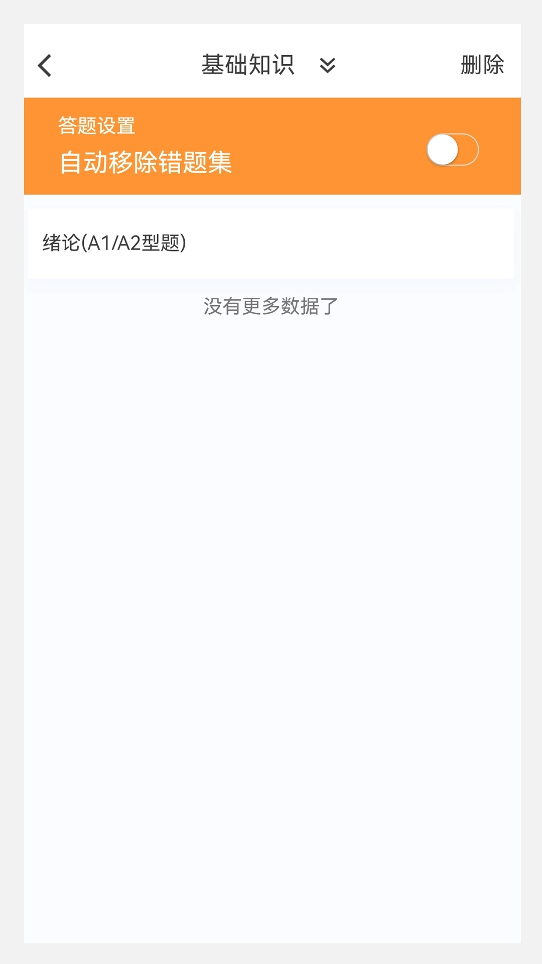 儿科护理新题库