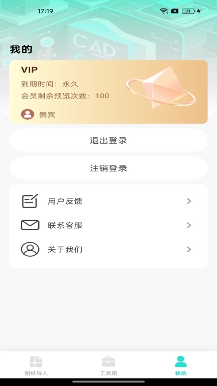 CAD看图专家-看图神器