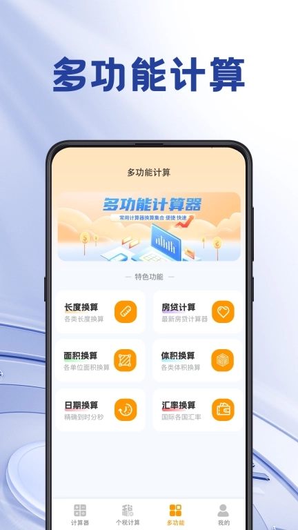 计算器iMach-计算机