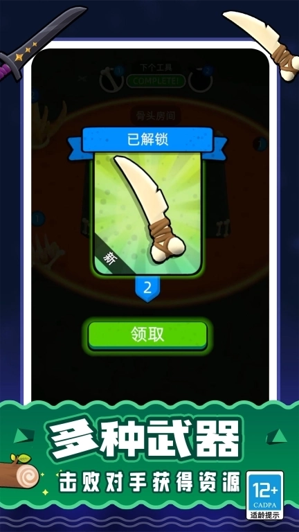 我比你大-独自升级