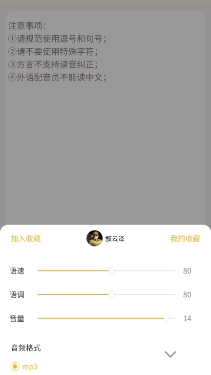 可叙配音-视频配音神器