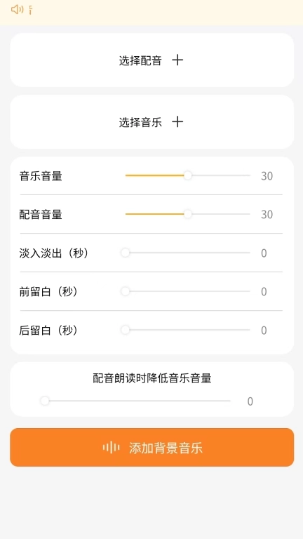 可叙配音-视频配音神器