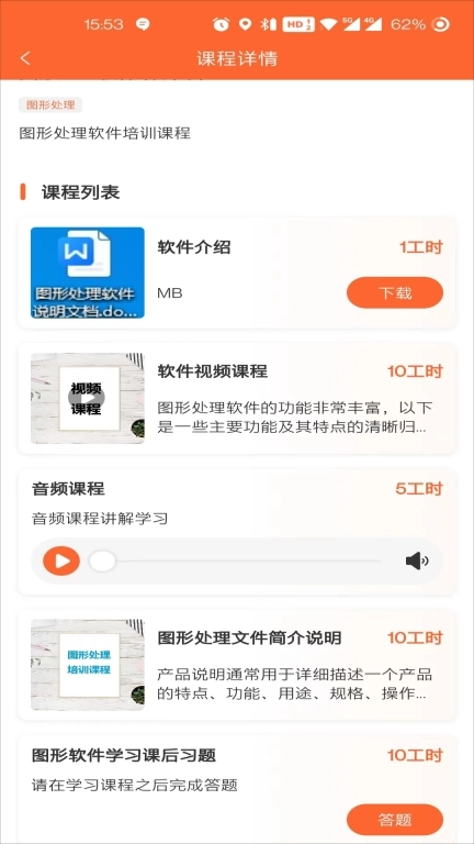 慧创云智销售管理系统