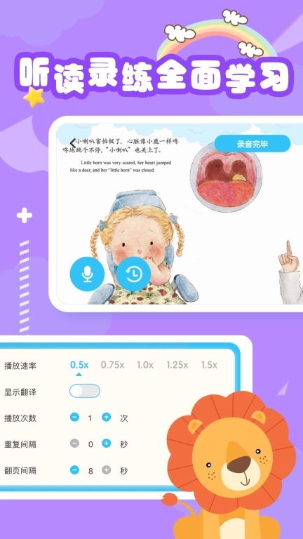 睡前英语绘本故事