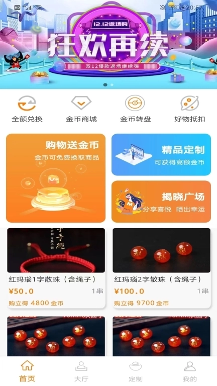 有品盒子-惊喜无限