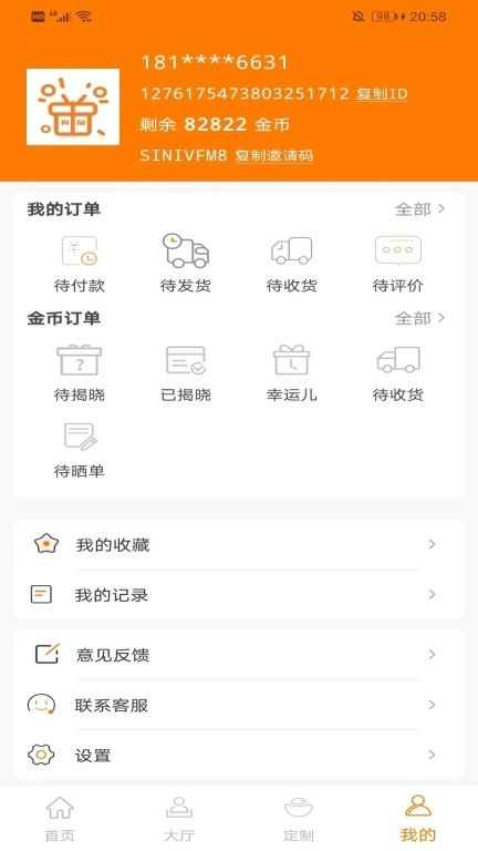 有品盒子-惊喜无限