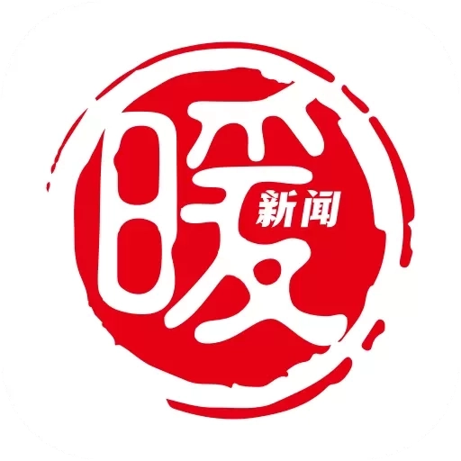 暖新闻