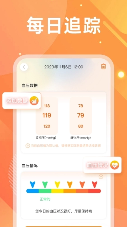 血压血糖仪-血压血糖准