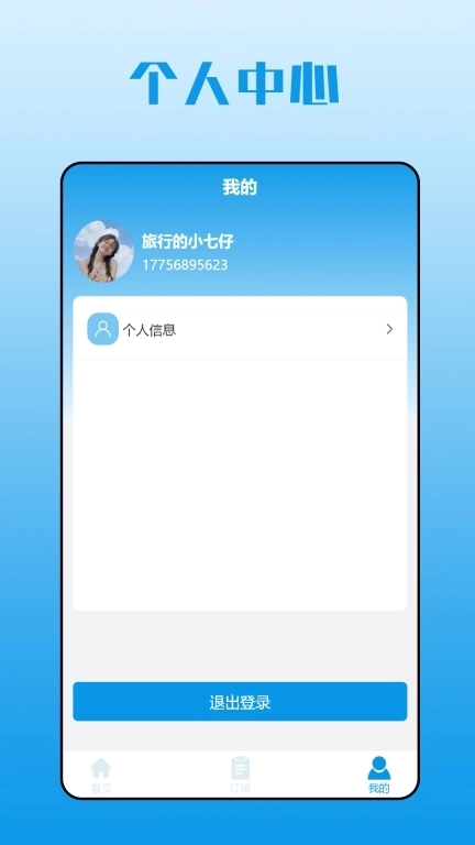千冻网-订单管理