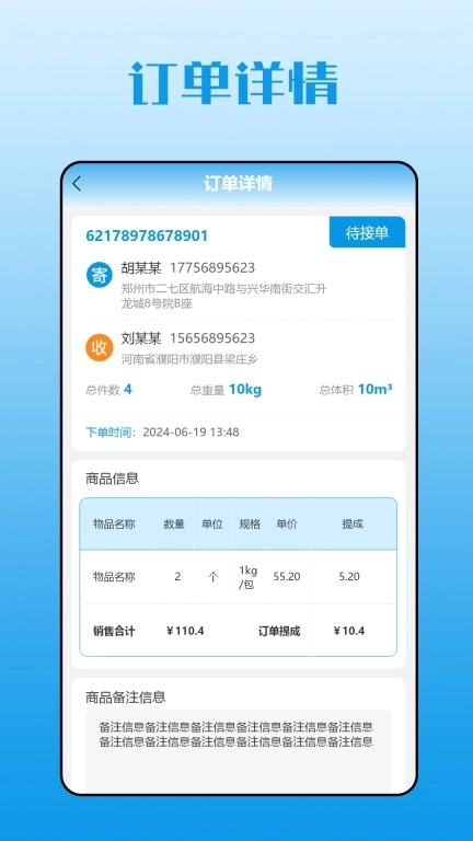 千冻网-订单管理
