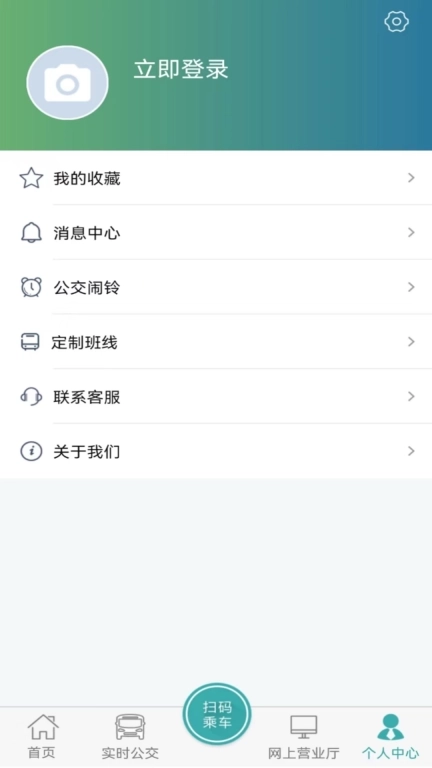 长治公交通-精准实时公交查询