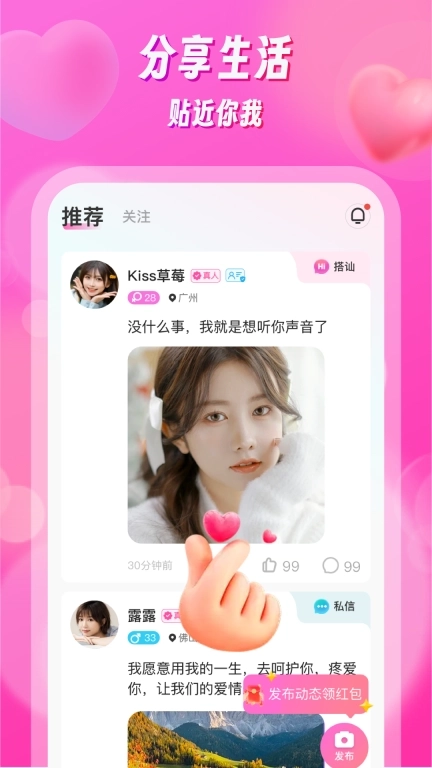 知欢-遇见心动的喜欢