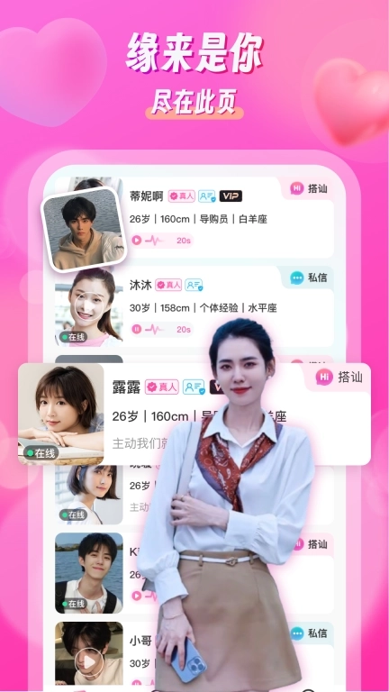 知欢-遇见心动的喜欢