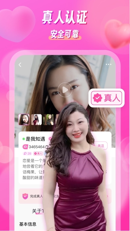 知欢-遇见心动的喜欢