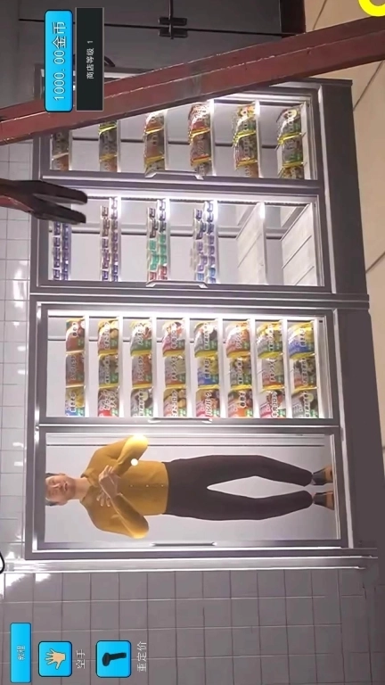 卖货模拟器-开家大超市