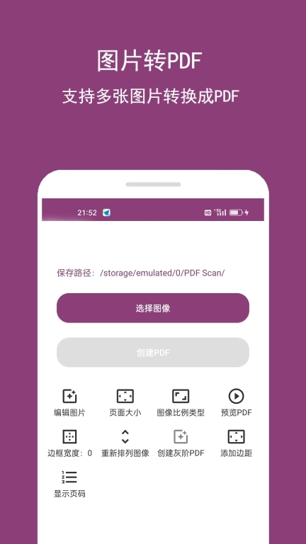PDF编辑助手-PDF转换