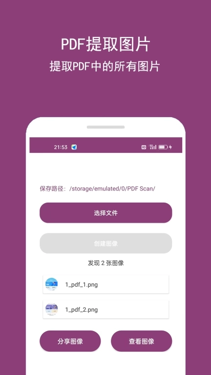 PDF编辑助手-PDF转换