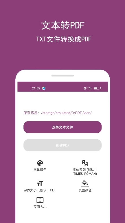 PDF编辑助手-PDF转换