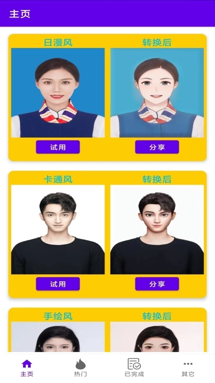 瓜瓜魔法相机-卡通头像