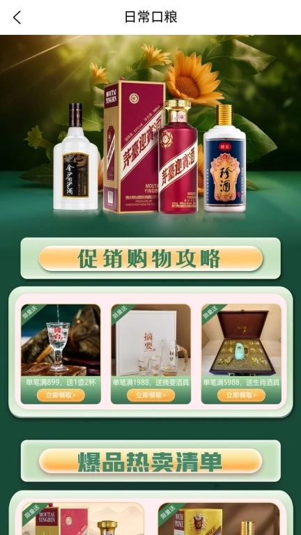 贤鼎酒业