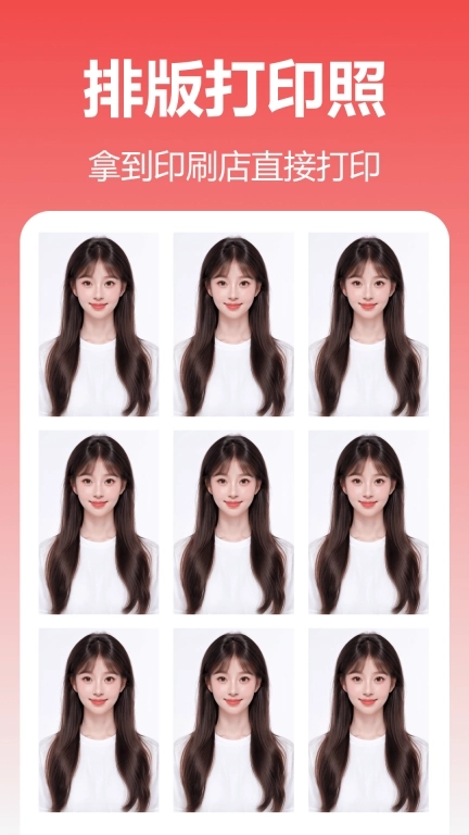 美妙证件照相机-在家拍件照