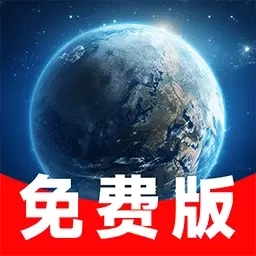 实时卫星导航