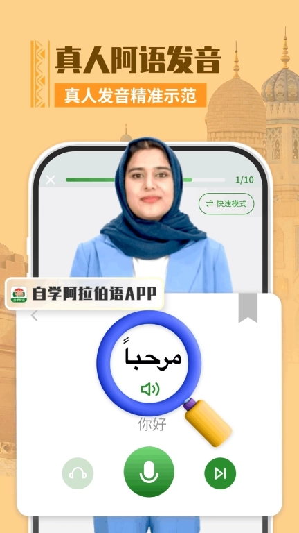 阿拉伯语学习-忆游