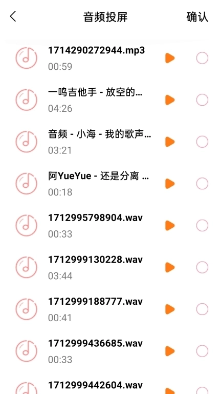 天韵宝盒遥控器-投屏