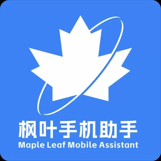 枫叶助手-骚扰拦截与智能扫描